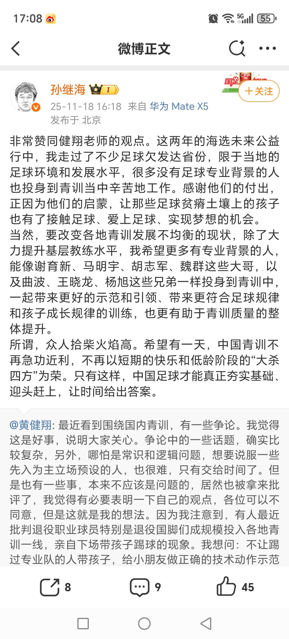 王晓龙再次硬刚董路：不是不报，时候未到！王晓龙质疑董路主要以下6点：一，青少年
