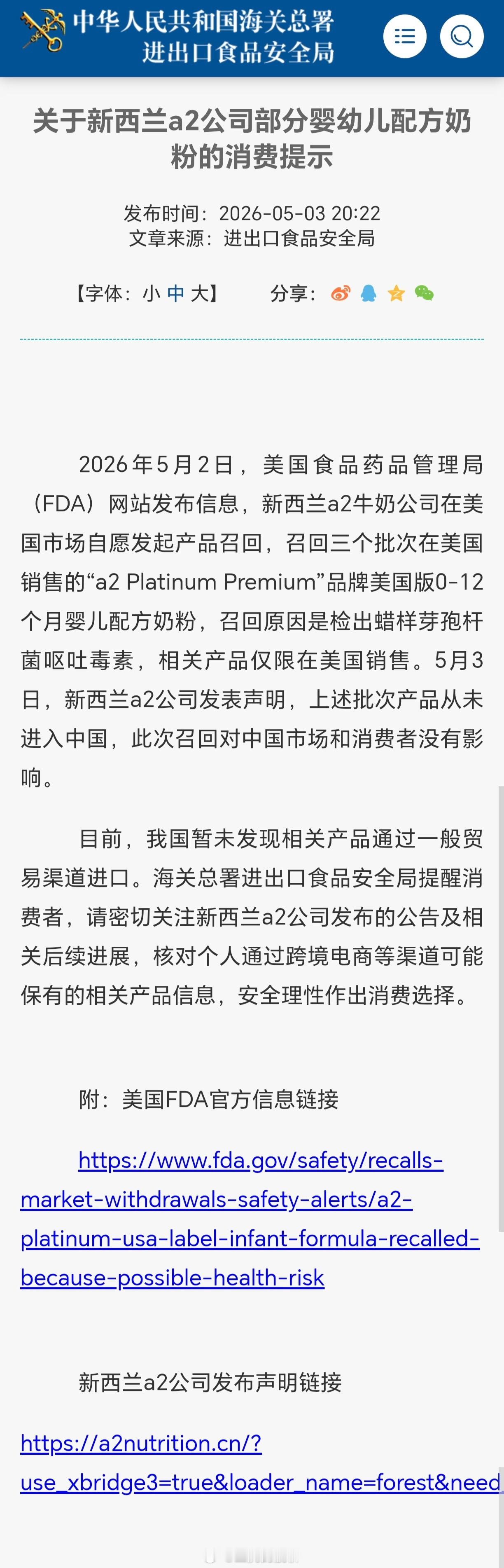 众多特别关心食品安全的媒体和自媒体毫无波澜，安静如鸡。