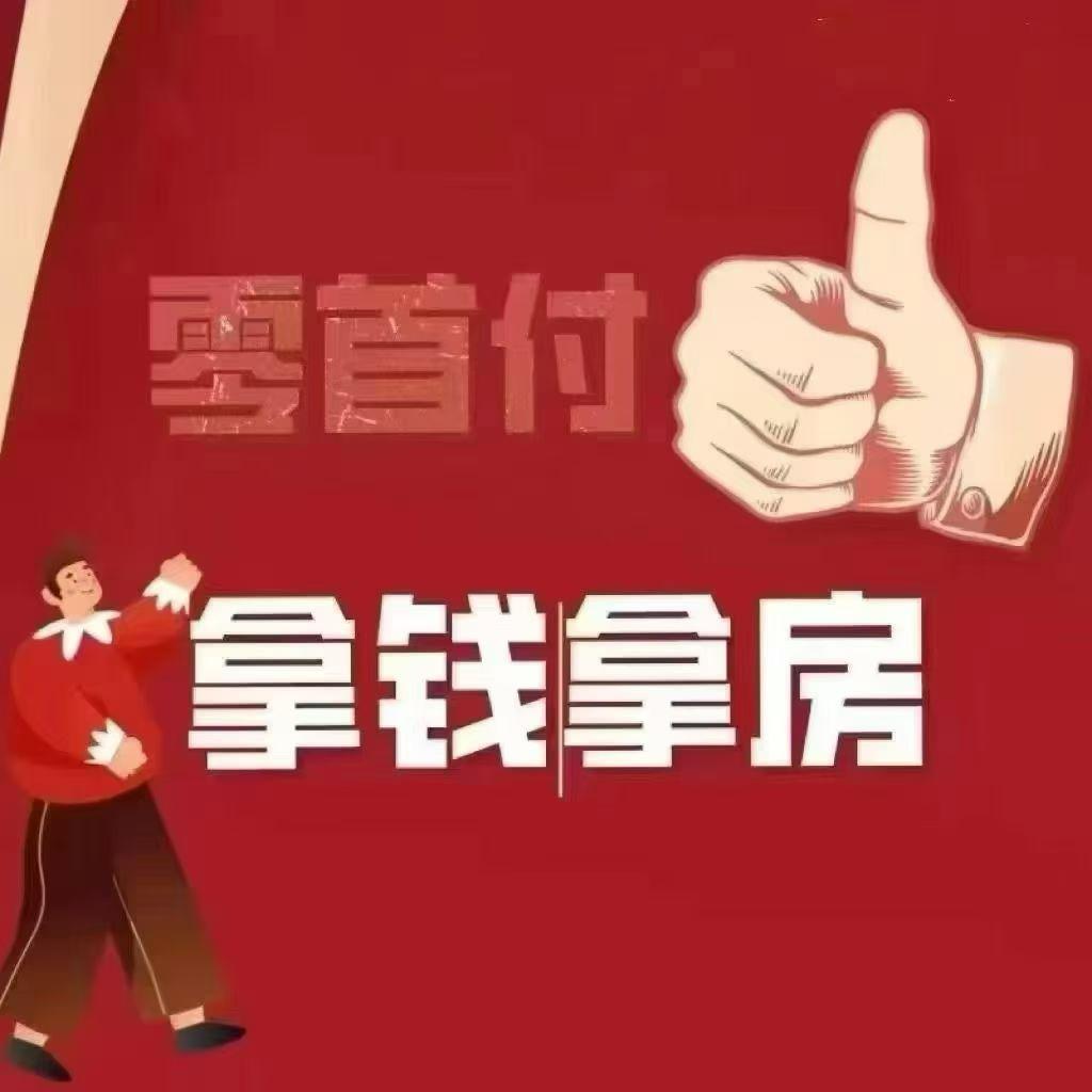 如果龙岗有拿房又拿钱的房子你有兴趣吗新房售价23000一平，有个回迁户拿出4套