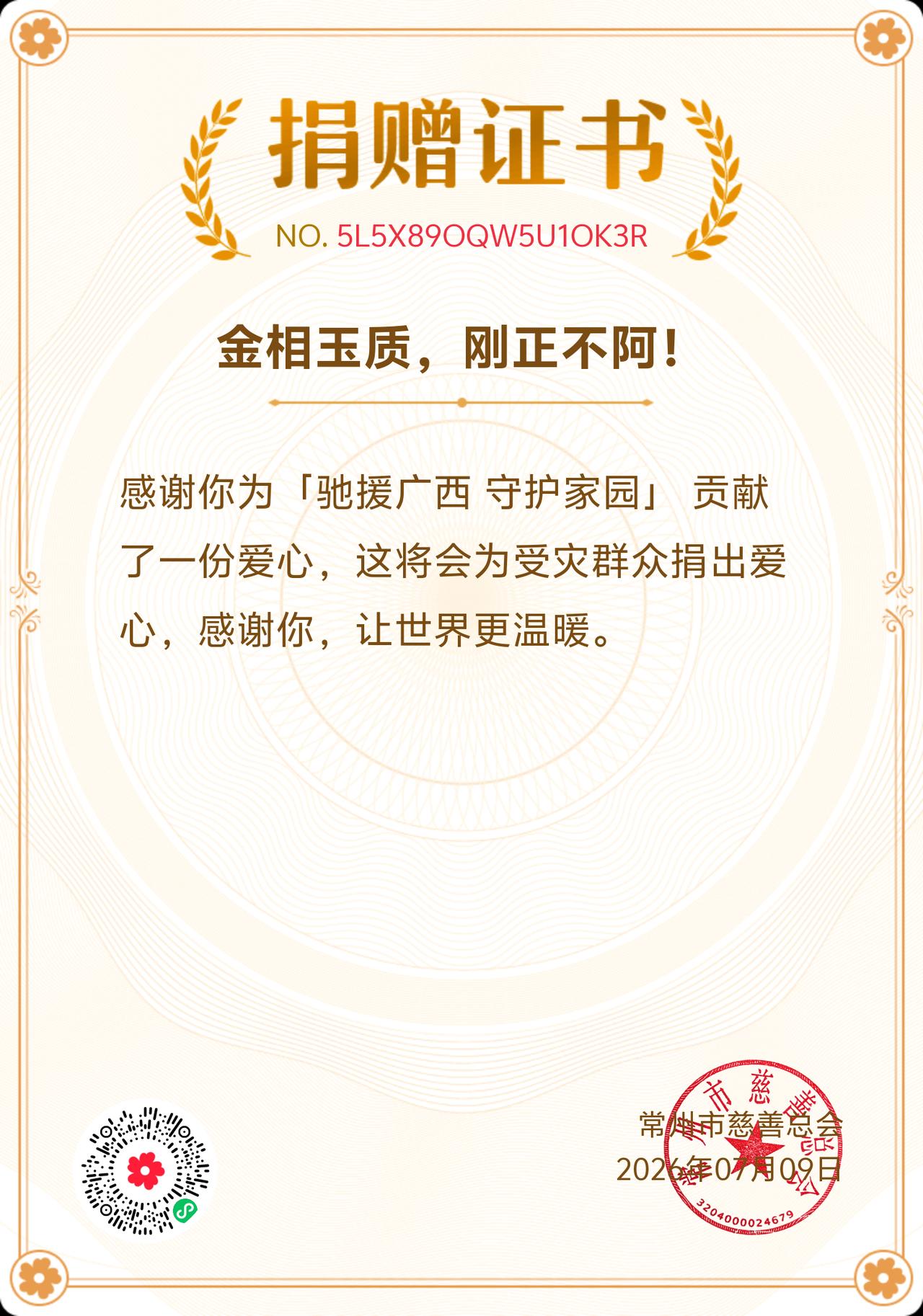 广西加油✊贡献绵薄之力广西受灾严重