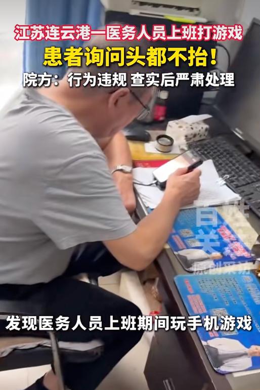 “你这是上班还是打游戏？”医院的CT室门口，张先生（化名）站在那里，声音有点抖。