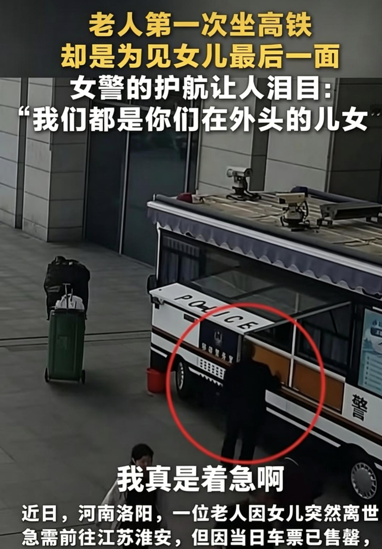 5月6日，河南。一位老父亲强忍悲痛，想赶往江苏见因抑郁症跳楼的女儿最后一面，不料