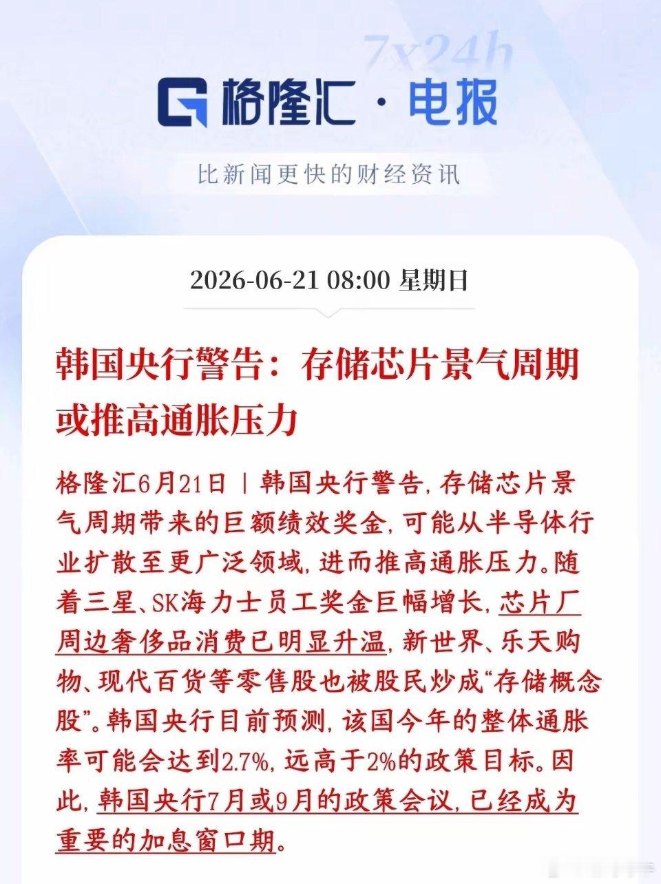 存储芯片依然是高景气度，但景气度太高也带来严重的后果现在存储芯片（内存、闪存）行