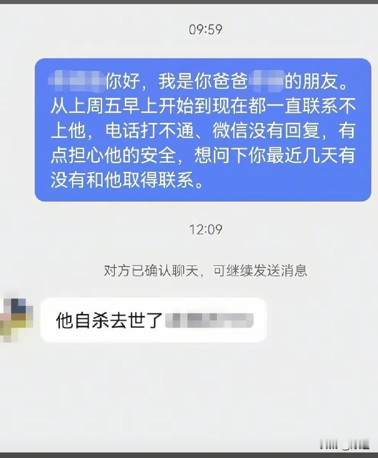 他要是知道朋友这么关心他，他会不会改变主意呀。