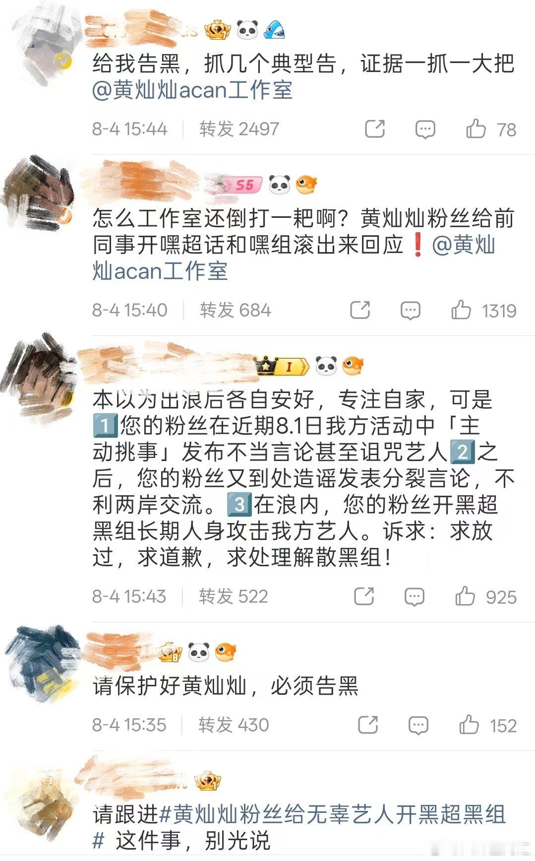 黄灿灿工作室转发区黄灿灿工作室热转区谁敢看黄灿灿工作室热转区，真是乱成一锅粥了
