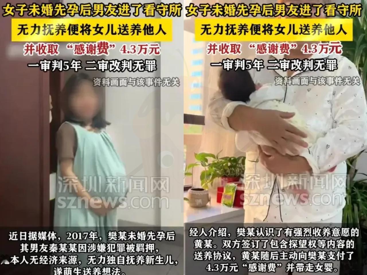 地点在陕西汉中，一对小情侣，租房同居，没做避孕，女孩意外怀孕。男友后来因犯罪被羁