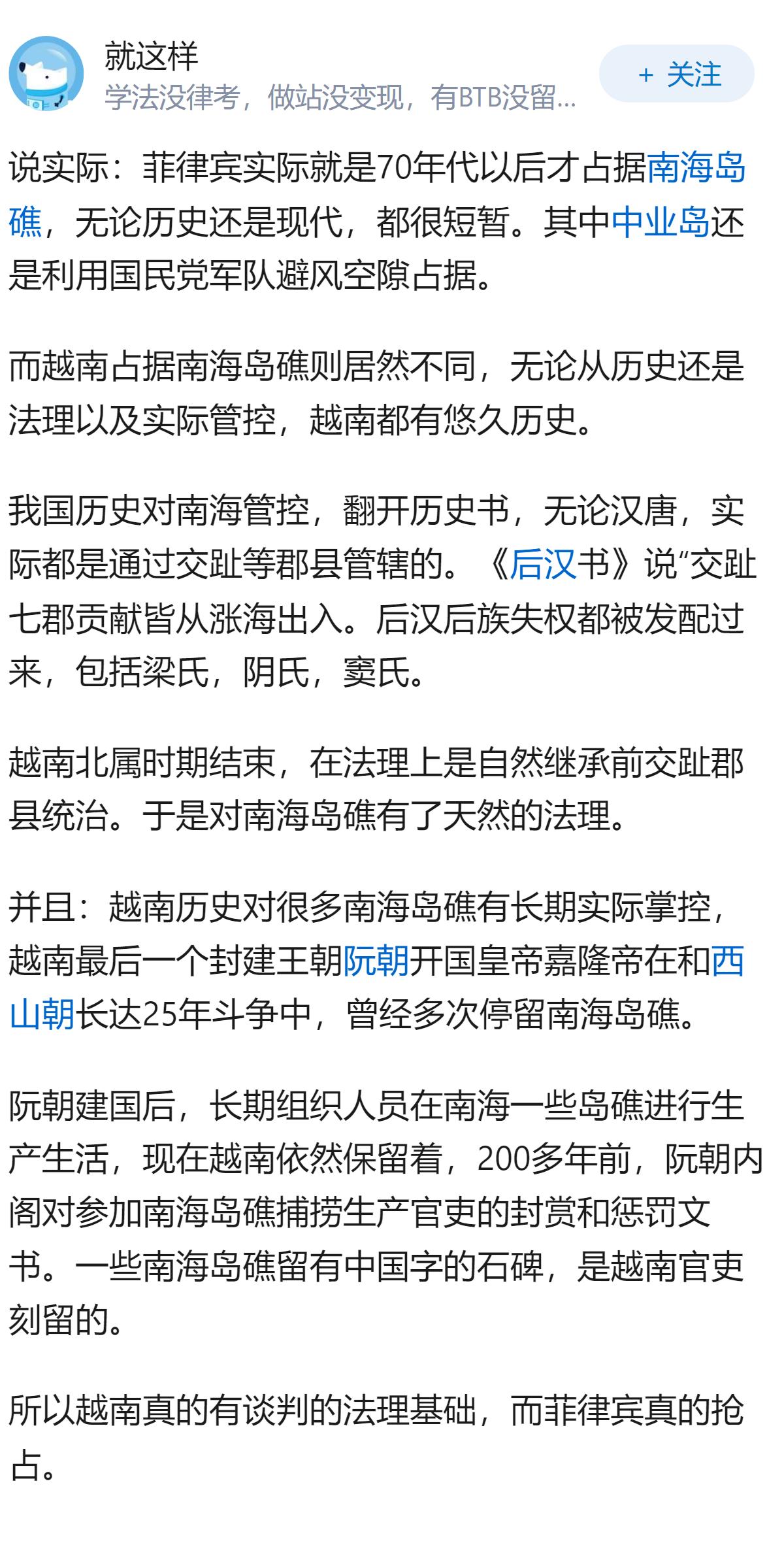 同样是非法占据南沙岛礁，为何中国对越南和菲律宾的态度截然不同？