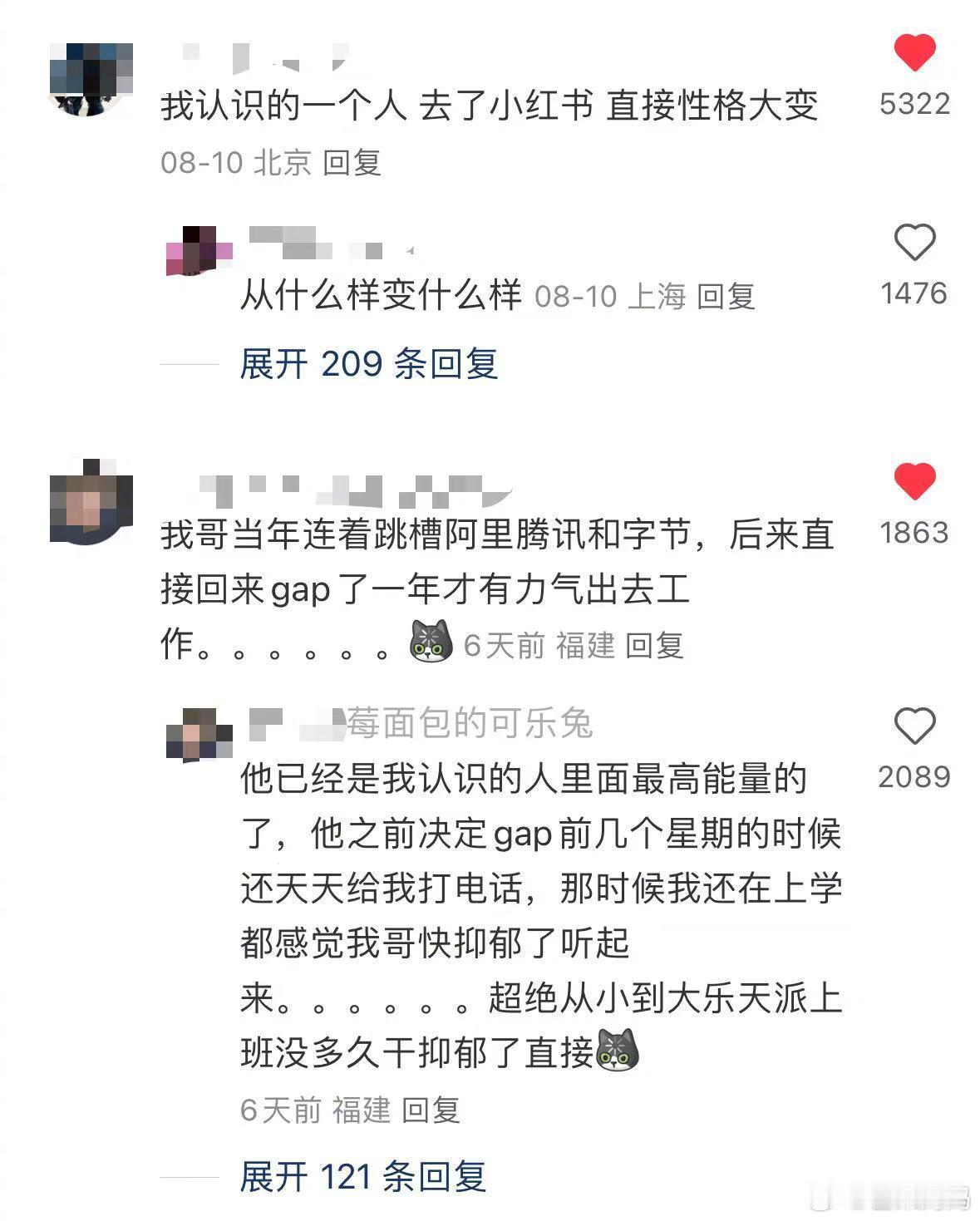 去了大厂的朋友真的像失踪了一样😨​​​