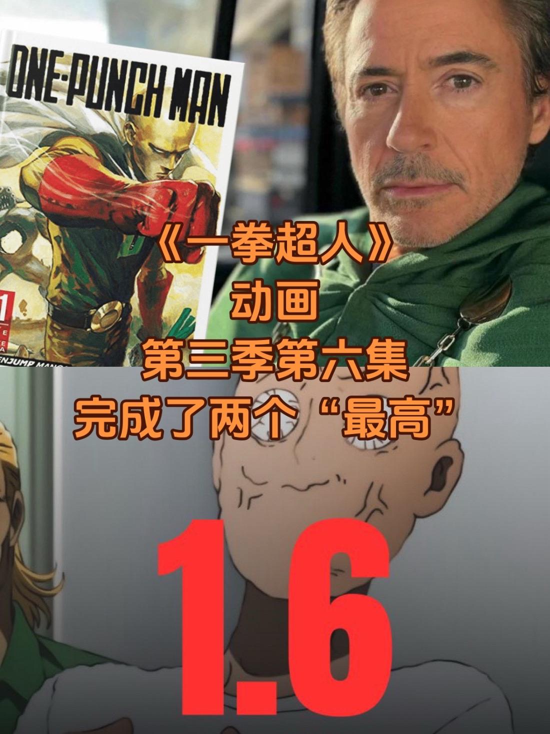 《一拳超人》动画第三季热度依旧很高。只不过这个热度来源于负面评价