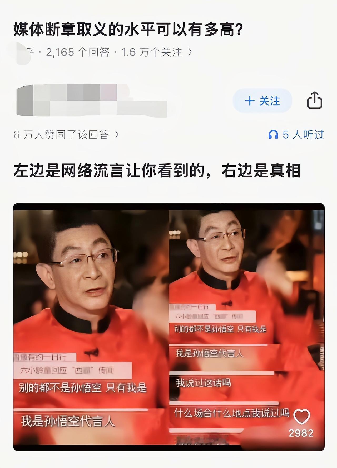 事实上他演的孙悟空至今确实无人超越[吃瓜]