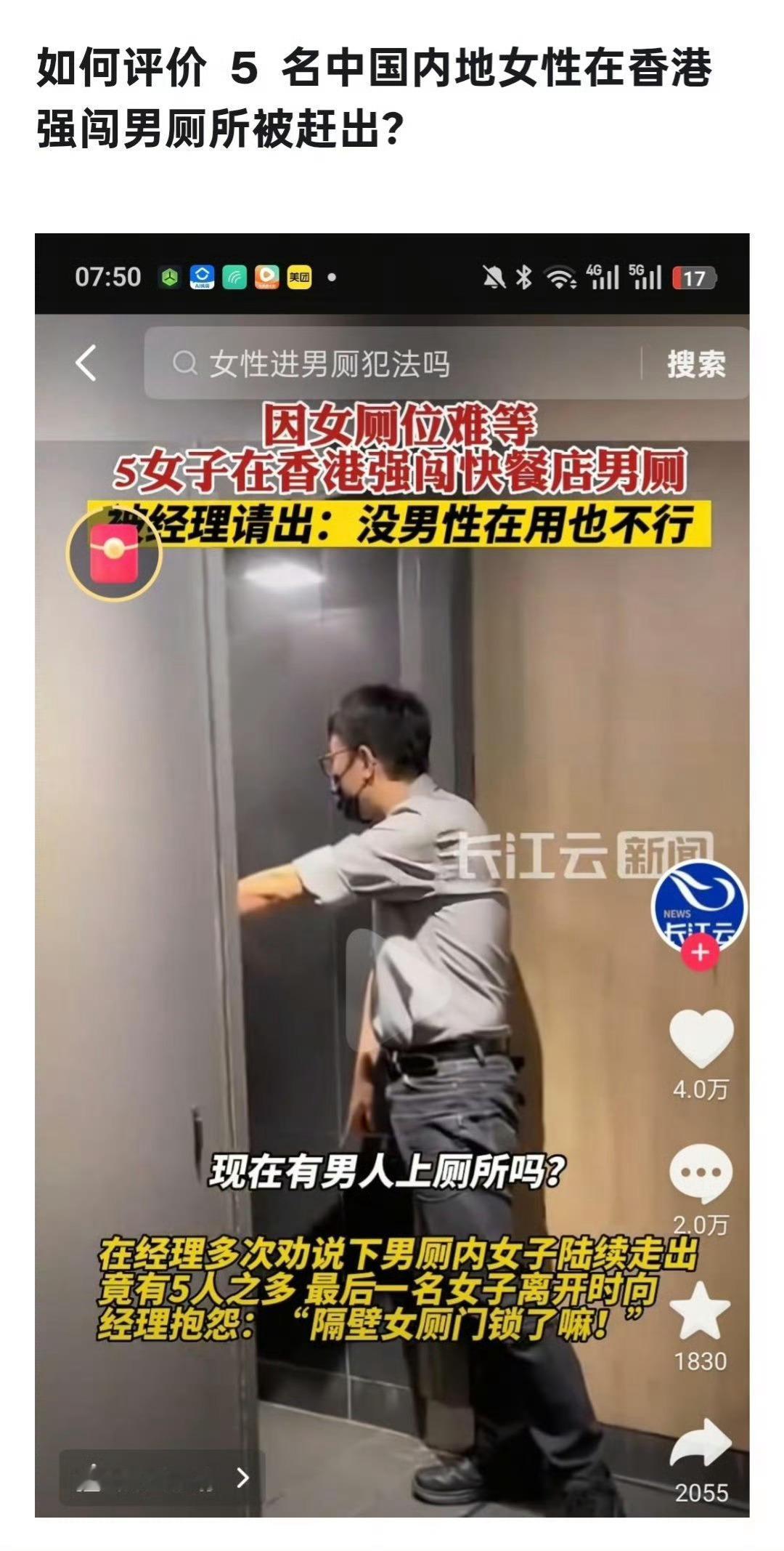 女厕排长队保洁阿姨让女生来男厕不仅是杭钢公园演唱会，南京文旅同样暖人心。反观香港