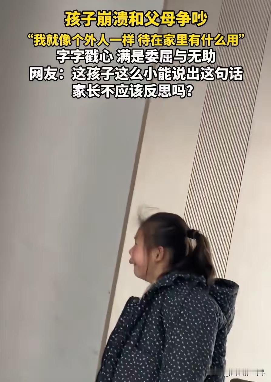 破防了！安徽，一名女孩和父母在家里吵架，情绪崩溃之际，突然说了句“我像个外人一样