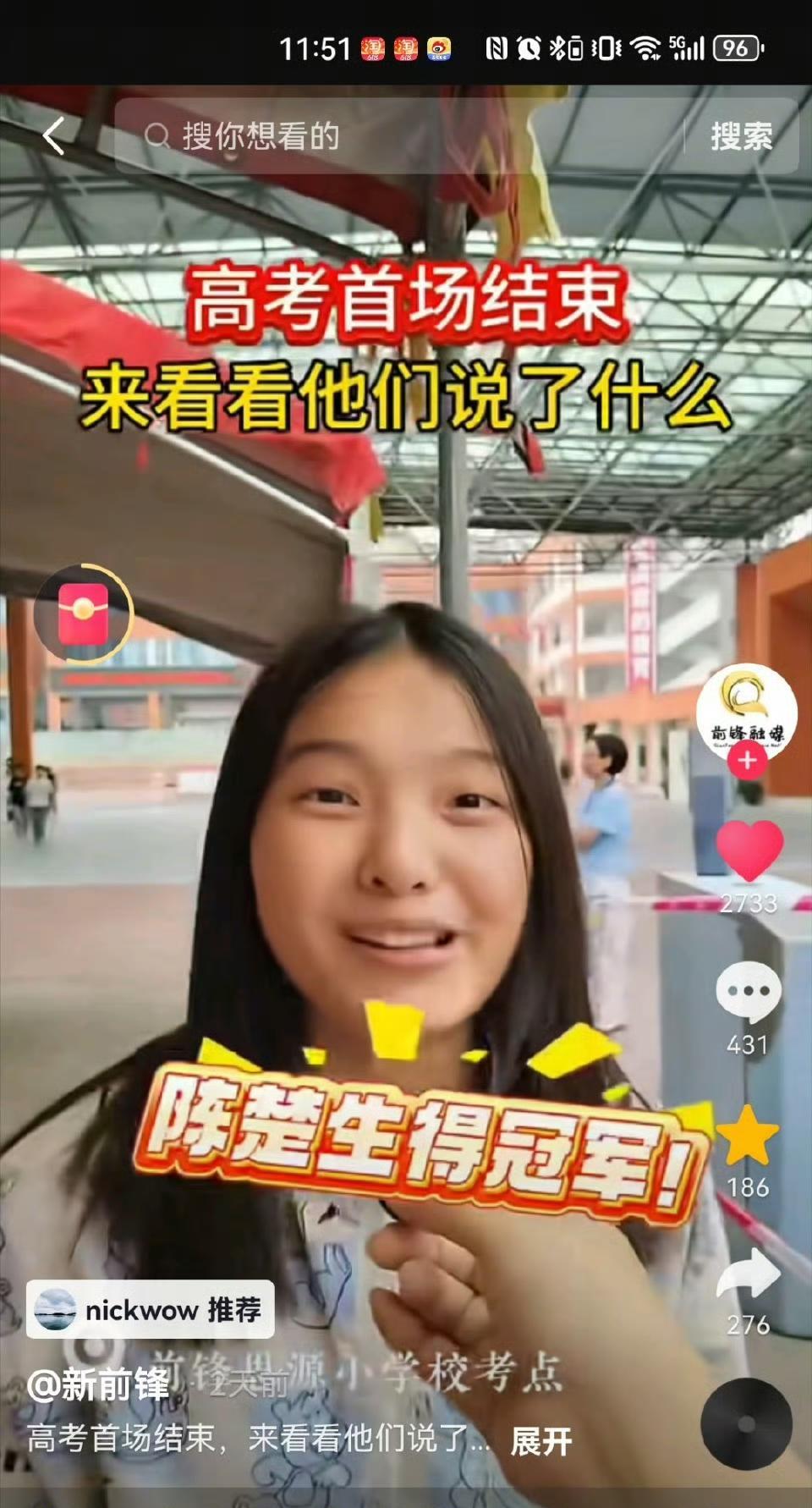 高考生喊话陈楚生希望他能得“歌王”。果然是国民歌手。陈楚生获得不同群体的喜爱