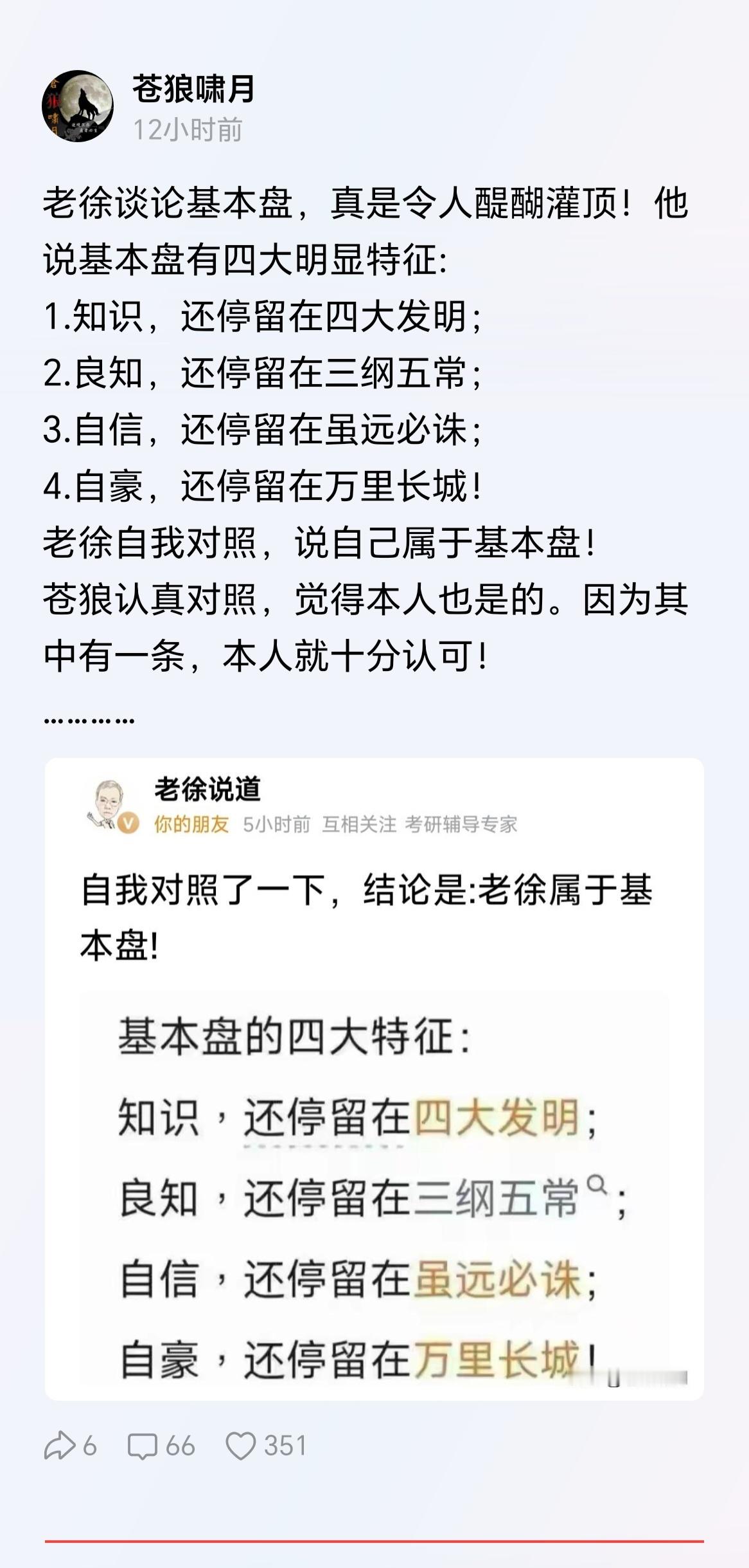 洋胎盘的自以为是