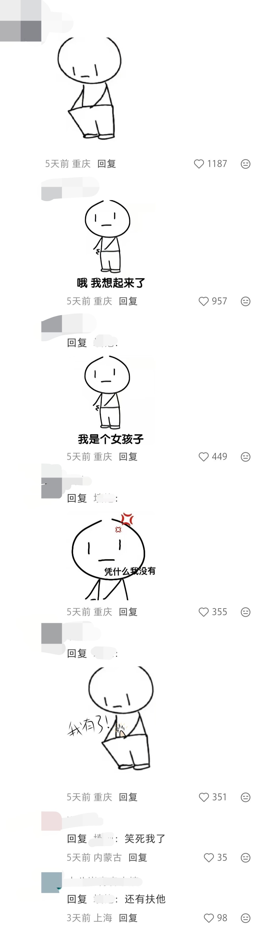 测宝你就发这个然后什么也不说