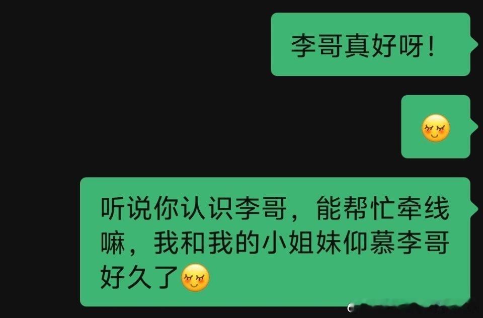 李哥是世界上最好最完美最棒的哥​