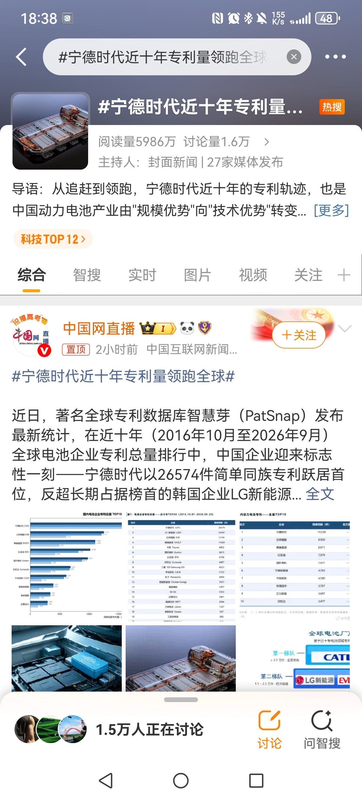 看到这条通稿了，你们知道我想说什么😡​​​