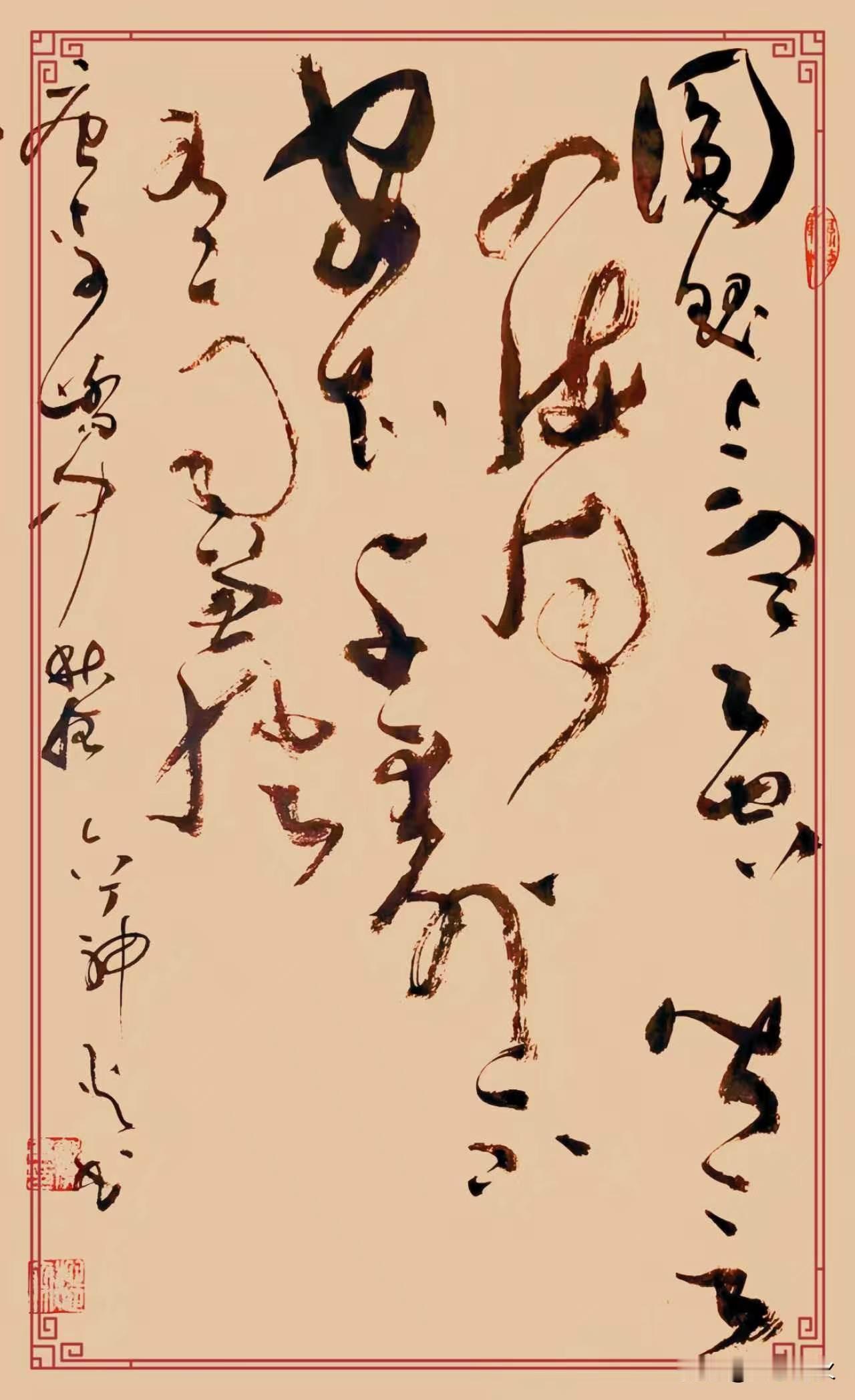 草书《中秋夜》，诗书意境高度相融。开篇“圆魄上寒空”以中锋运笔，线条圆润，营造出