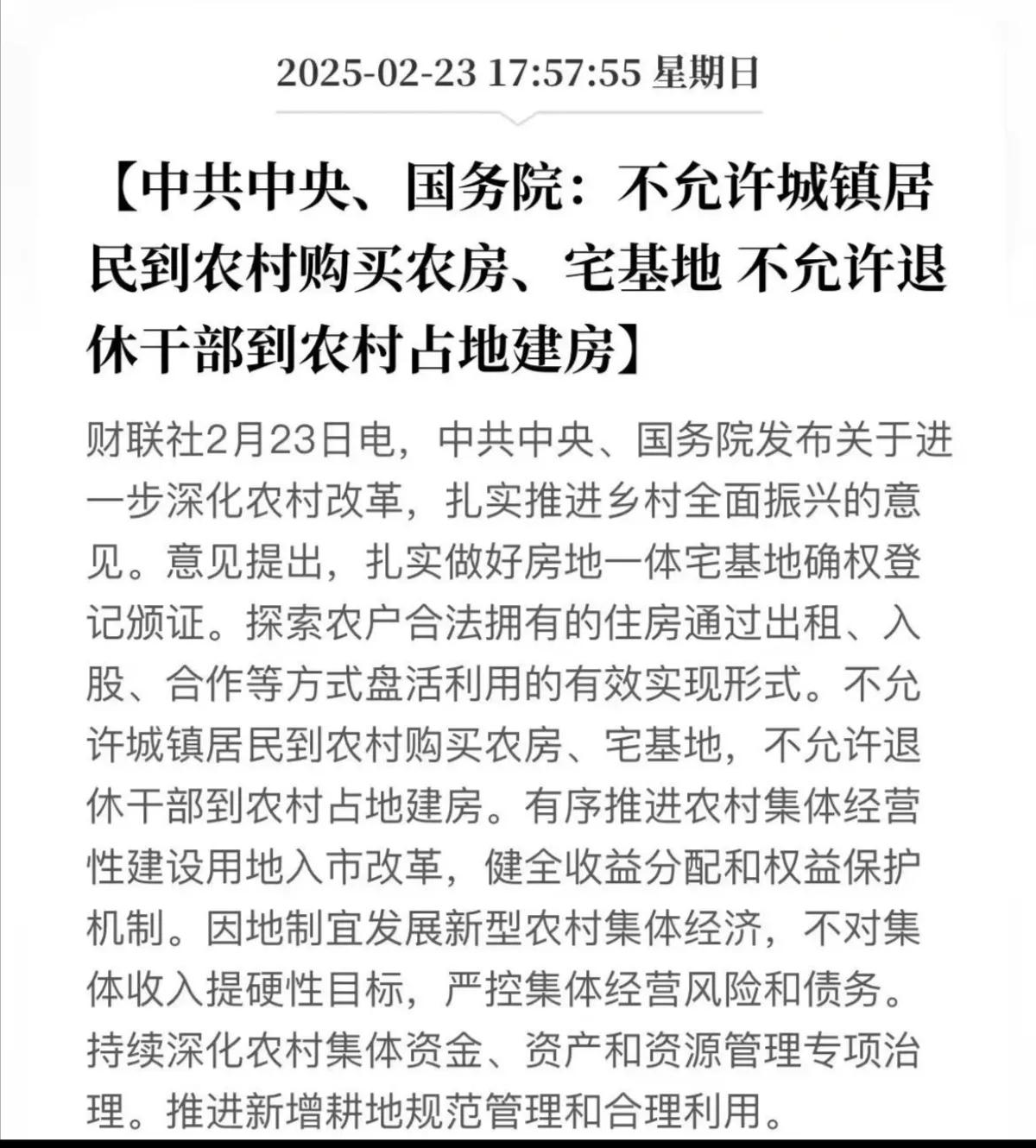 农村宅基地不允许买卖，那是为广大农民保留的一条退路。有人说应该鼓励城里有钱退