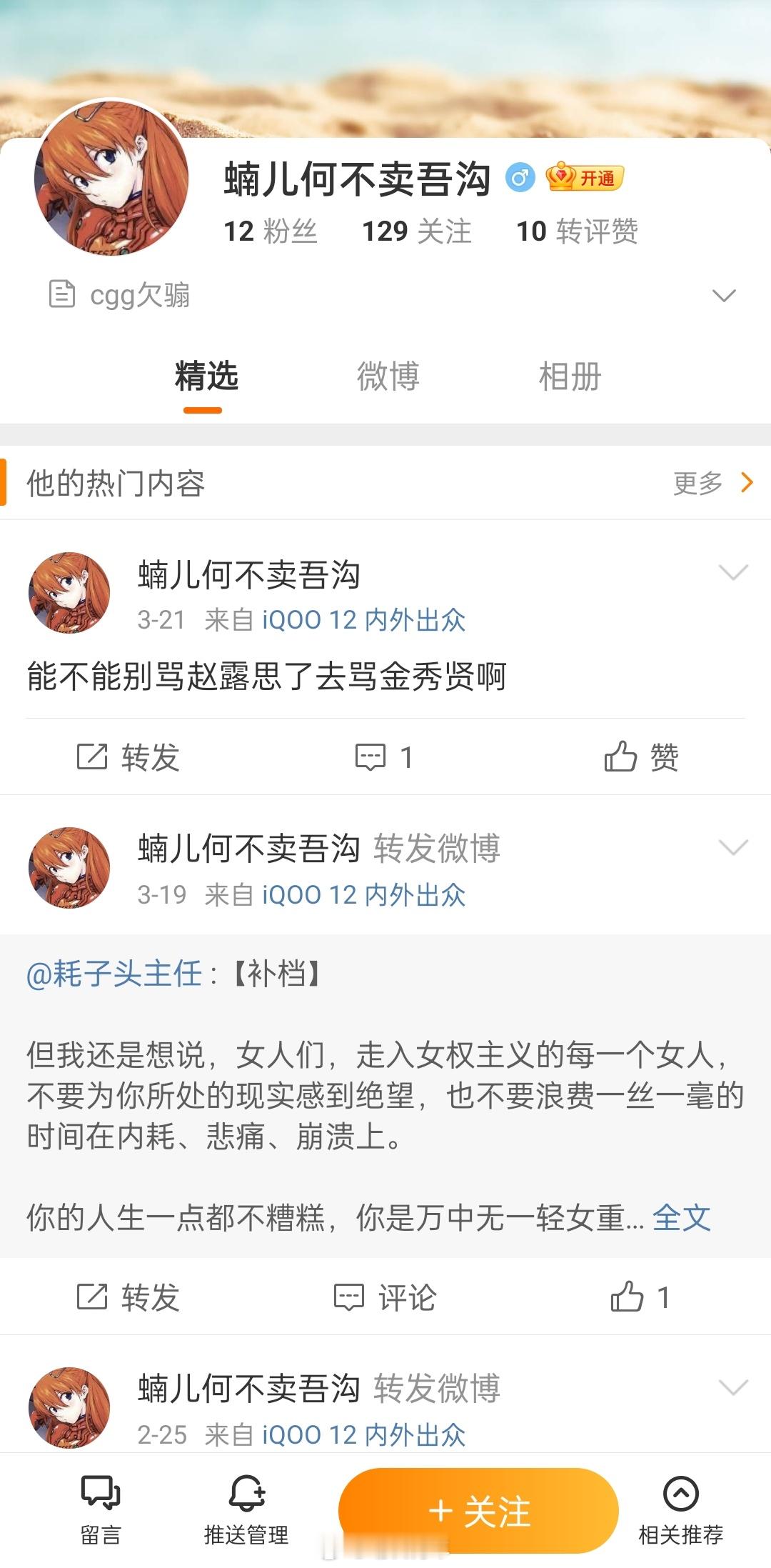 这名字和简介违规不？​​​