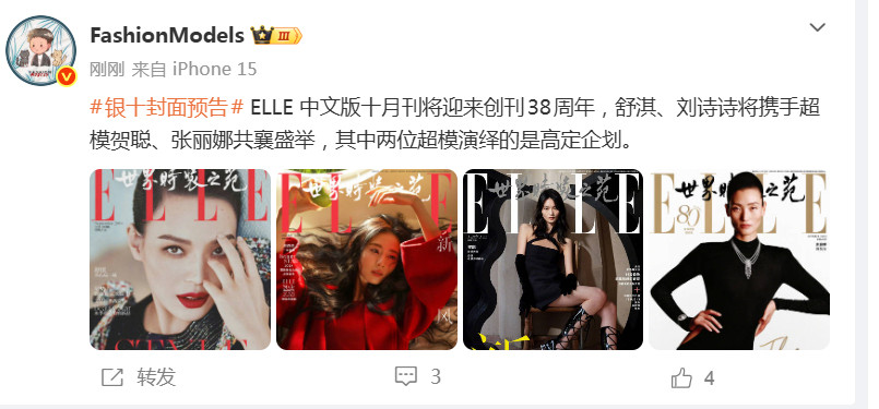 刘诗诗即将登封1️⃣主流女刊卷宗wallpaper金九，首登即金九，也是85花首
