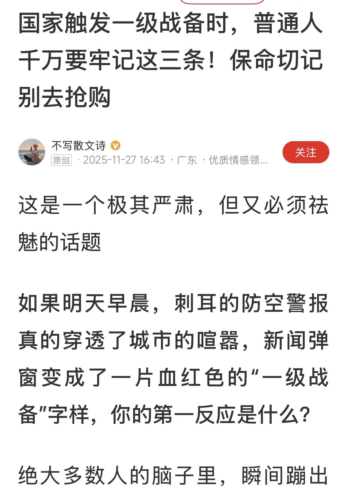 做梦呢？没网怎么刷朋友圈？