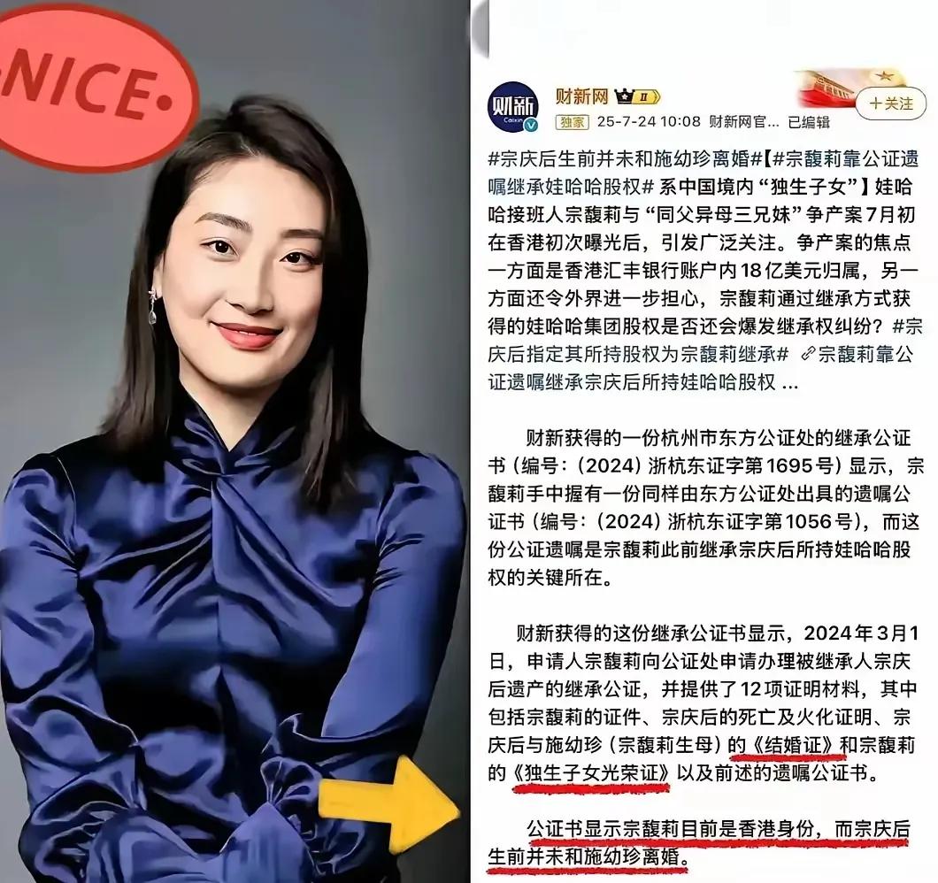 宗馥莉，我直接给她封神！就是她那公证遗嘱太顶了——2024年3月1日就悄悄在