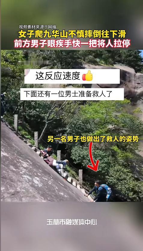 “魂都吓飞了！5月4日，安徽，一段山间台阶上的惊险画面传遍全网，女子下山时