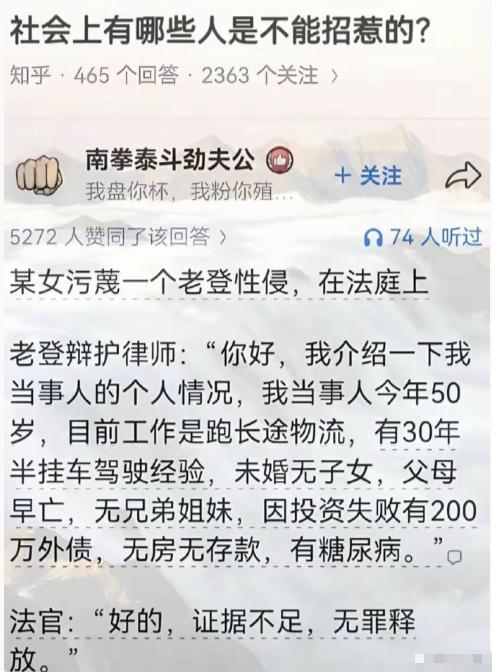 无敌，浑身一个软肋都没有