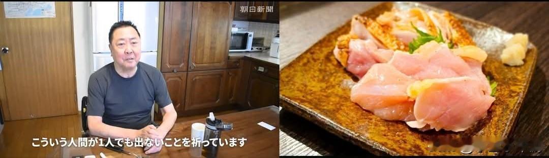 日本医生食用鸡肉刺身致全身瘫痪专家警示生食鸡肉风险日本67岁资深医生金吉
