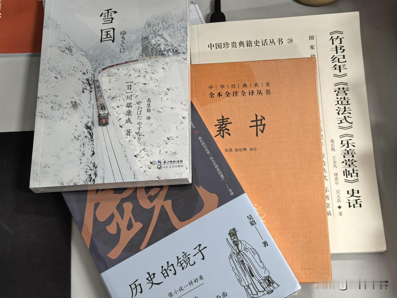 读了几页《竹书纪年》发现了皇帝死叫“崩”的秘密。黄帝轩辕氏，在母亲肚子里孕育了二