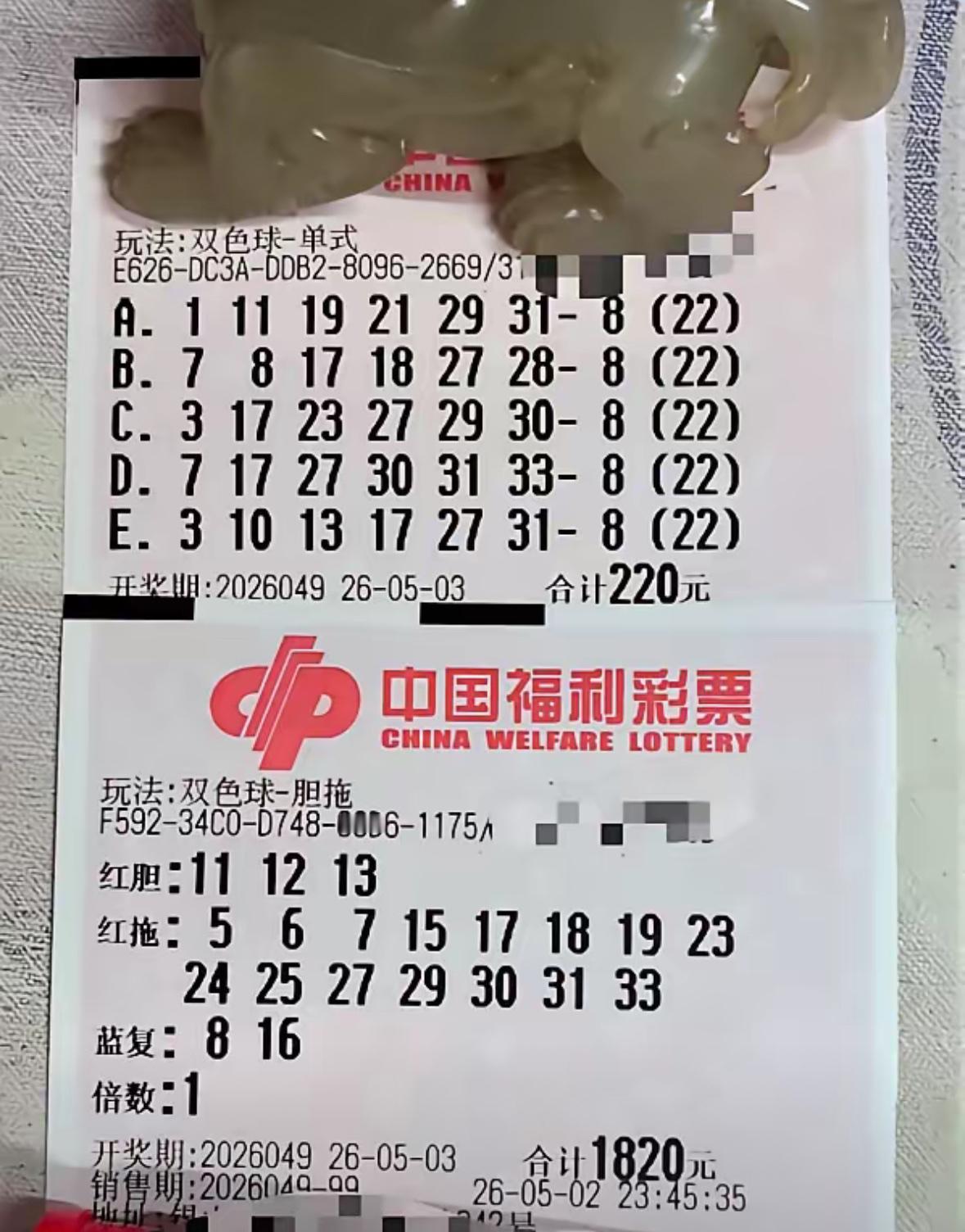 今晚双色球第26049期即将开奖，江苏倍投99倍哥的实票已在社交平台曝光。昨日大