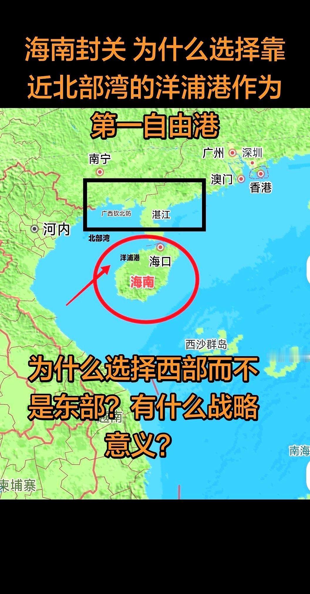 都以为海南封关，聚光灯打在海口三亚。错了。第一颗扣子，咔哒一下，扣在了最西边
