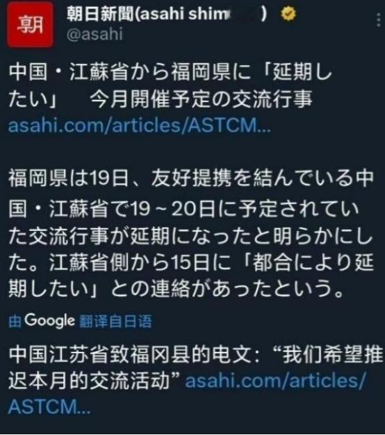 中日友好真凉透了？江苏果断推迟福冈交流活动，高市早苗把33年交情全毁了！日本
