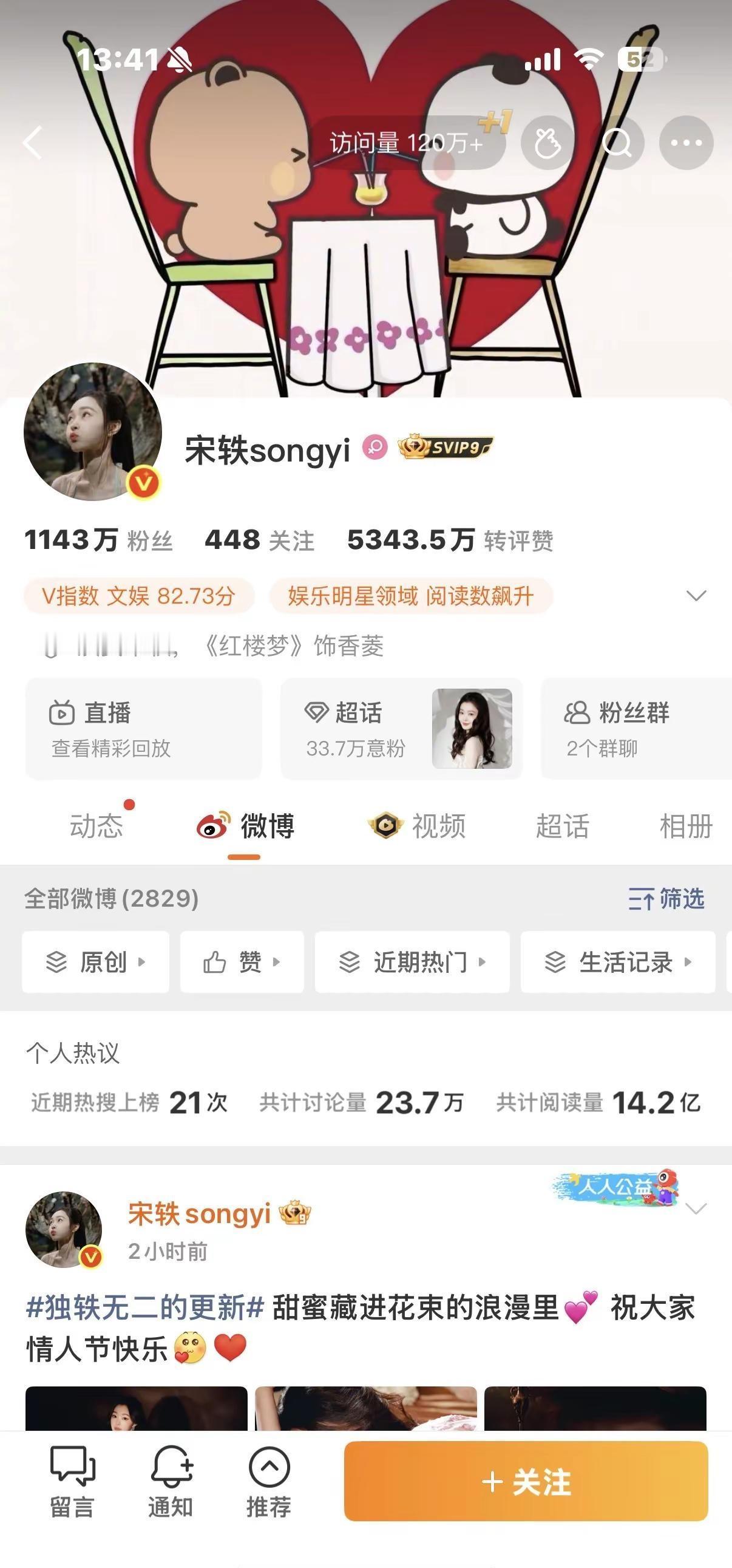 好猛。宋轶白敬亭宋轶