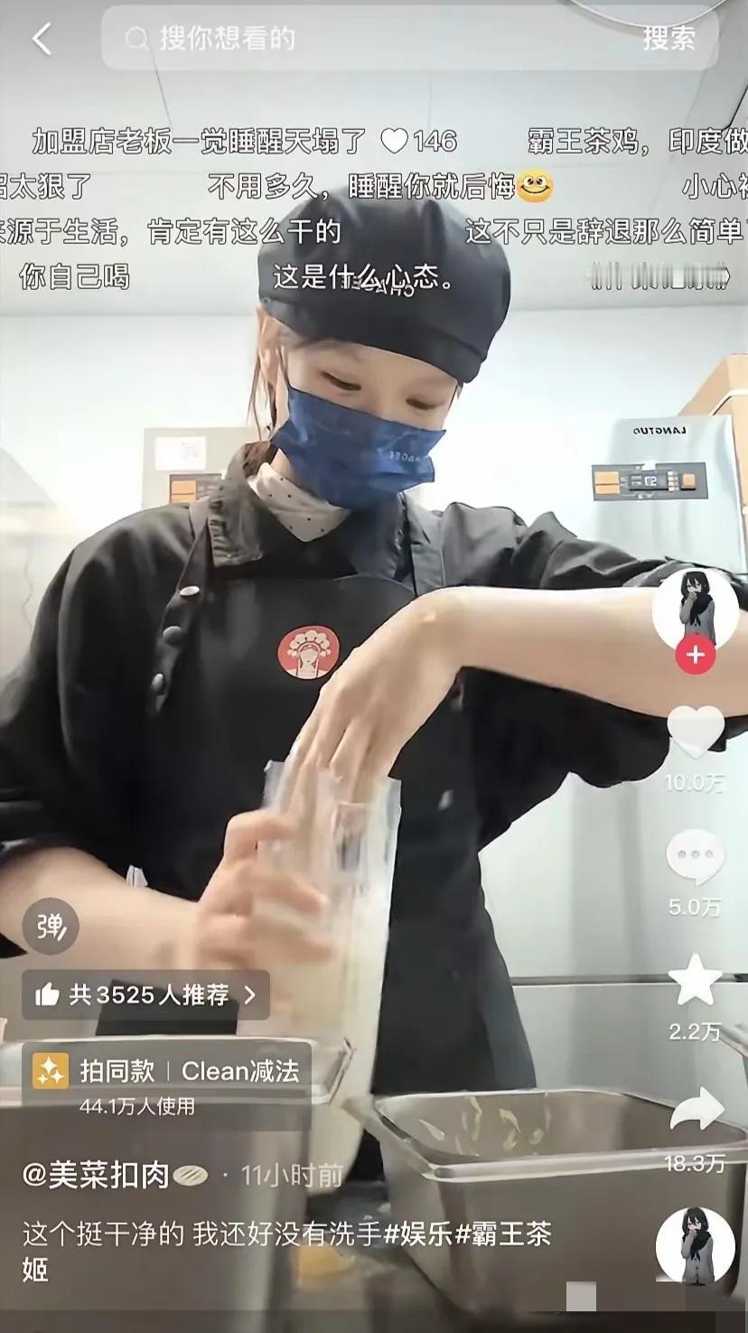 聪明人都看出来了霸王茶姬因员工塌房是迟早的事其他奶茶店也不例外，因为