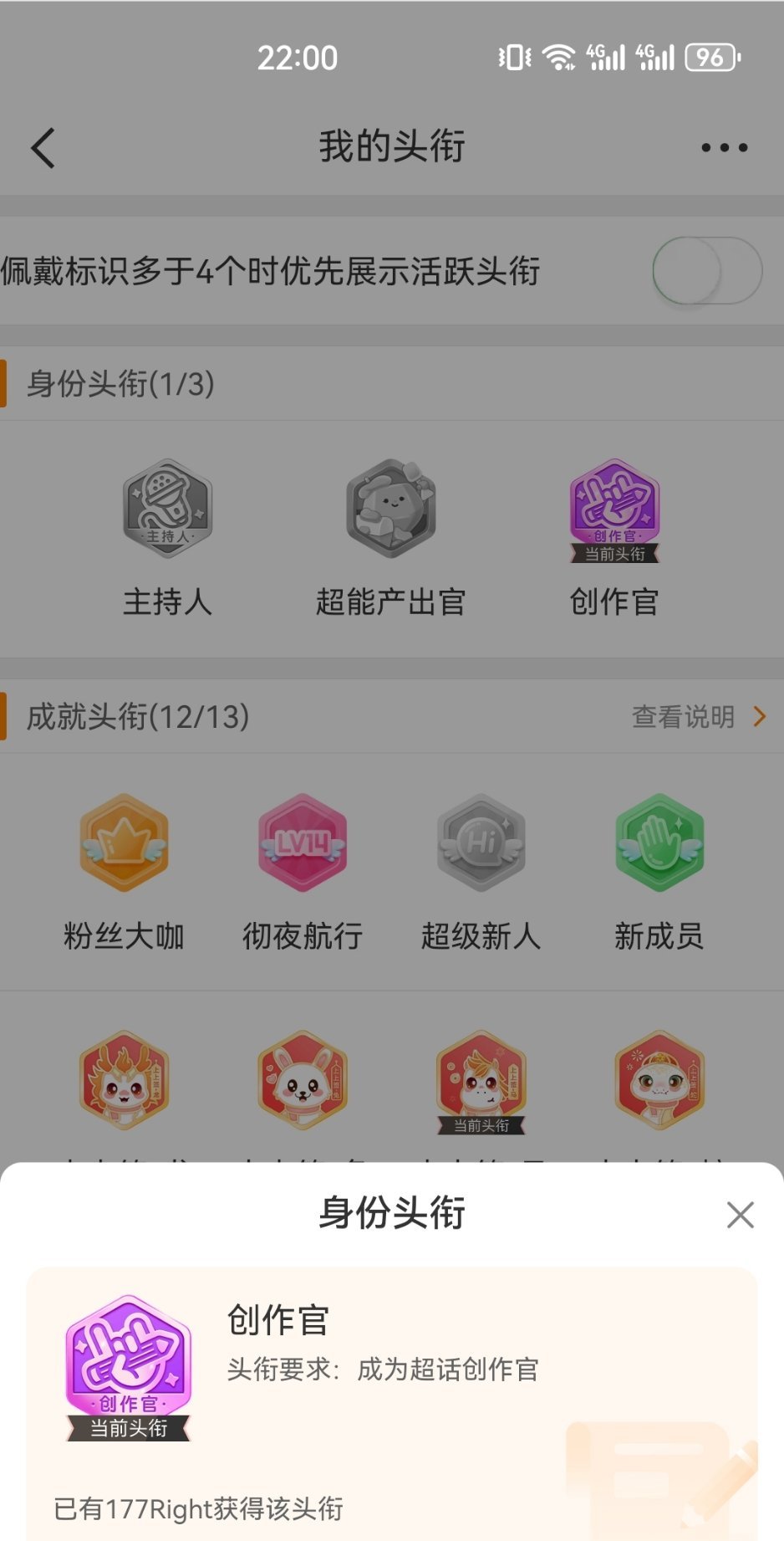 卧槽这个早上好创作官过了！