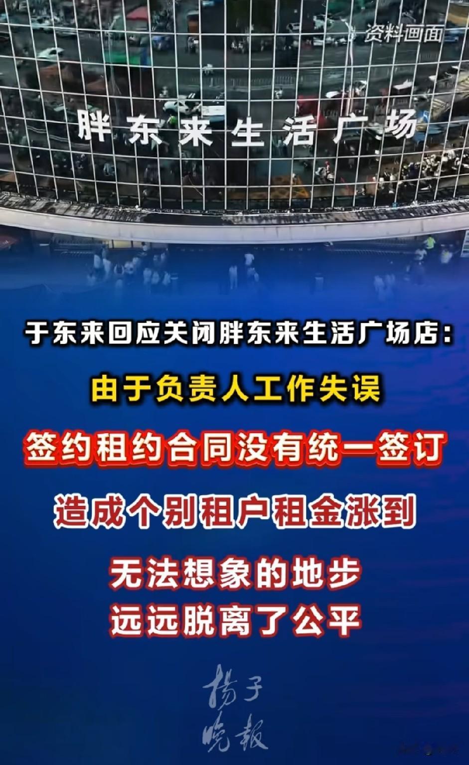 胖东来真的是硬气，一跟房东谈不拢就果断退租。之前新乡店年利润七千万，因为租金从八