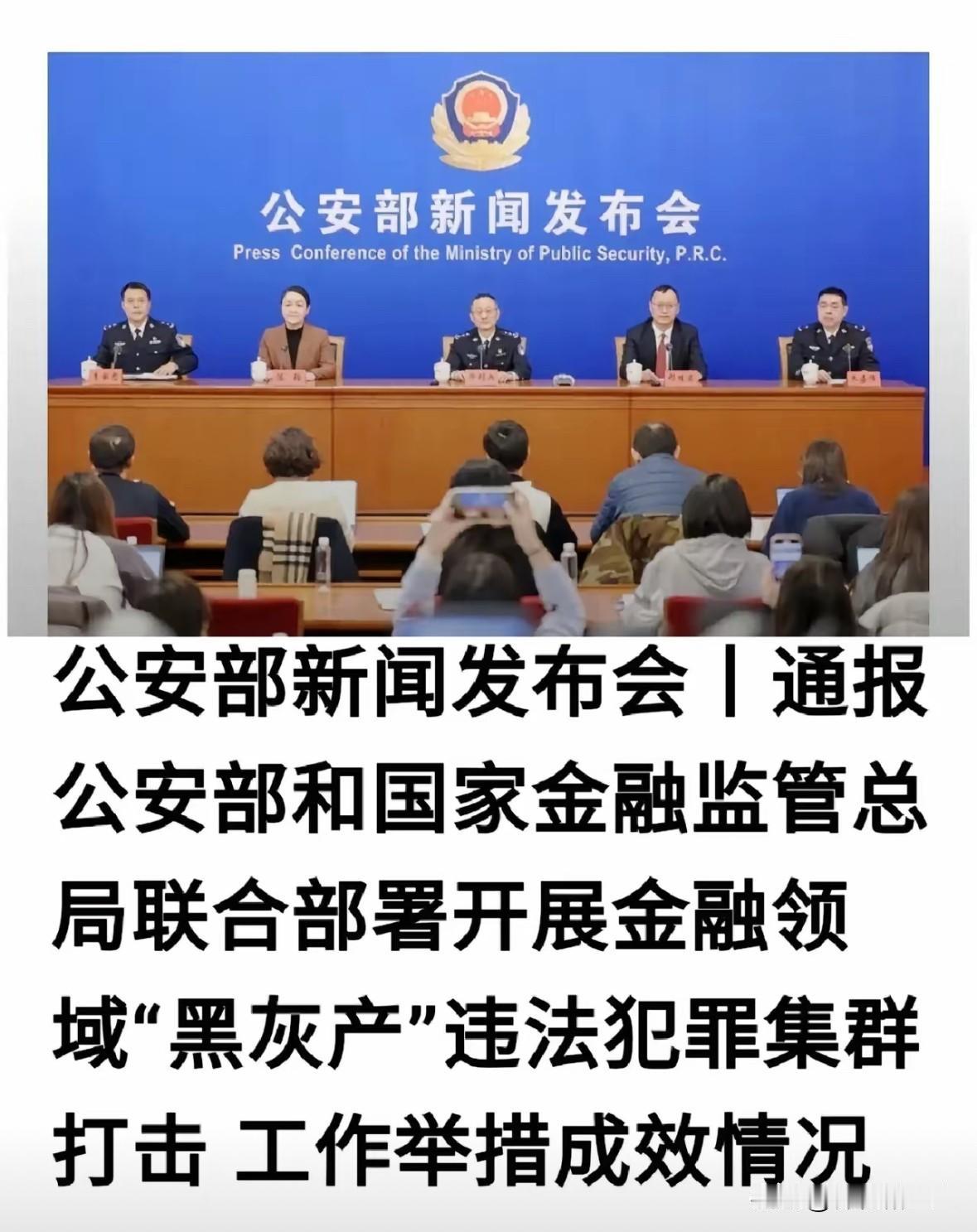 这一巴掌打得太解气了12月25日，公安部又放大招！这次剑指那些成天打广告、看似