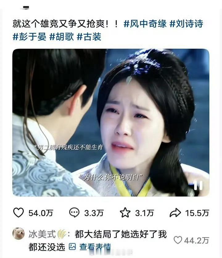 12年前的《风中奇缘》又杀疯了🔥刘诗诗×彭于晏×胡歌，雄竞天花板！长尾太绝了，