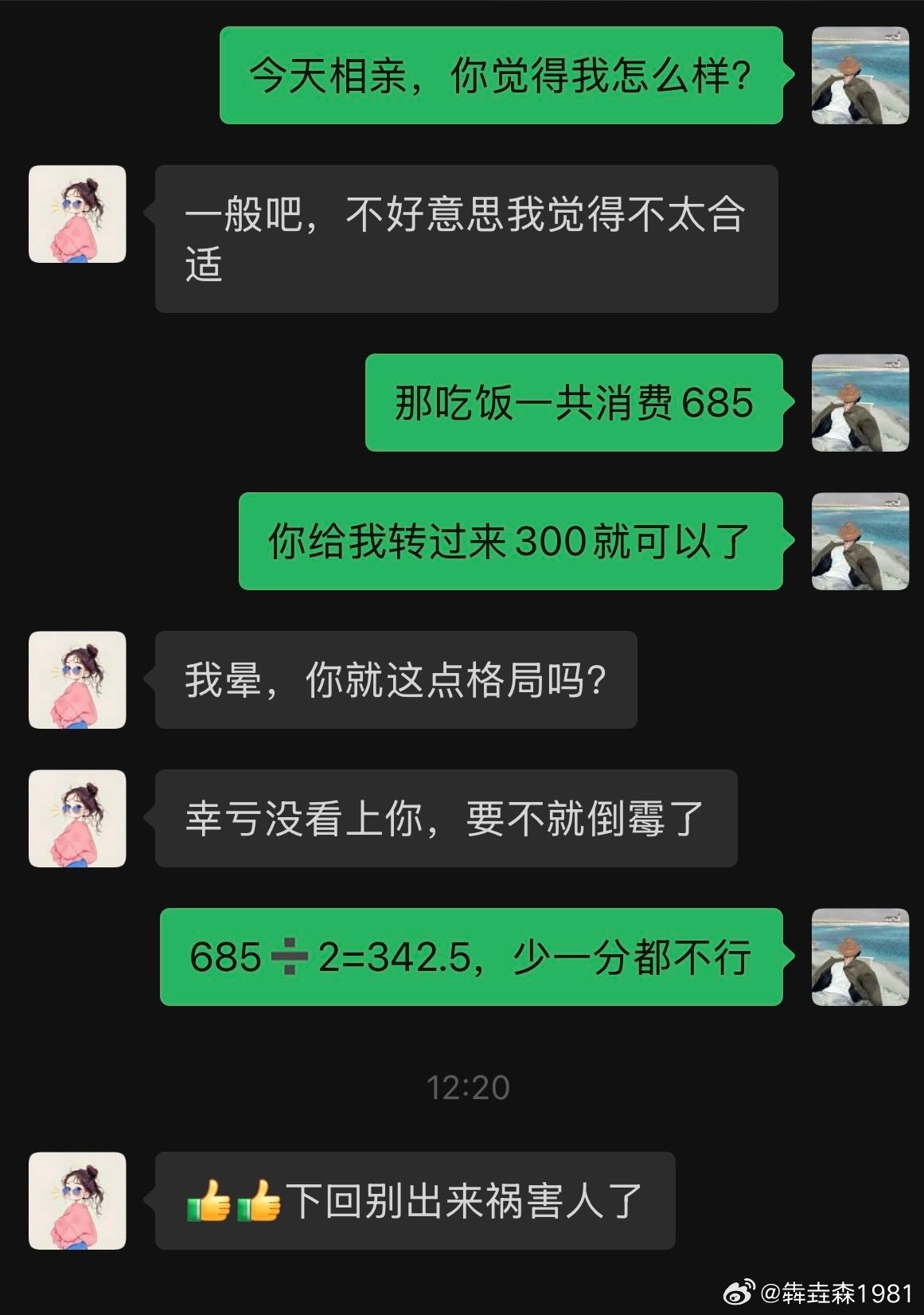 相亲为什么一定要吃饭？就不能喝一杯咖啡吗