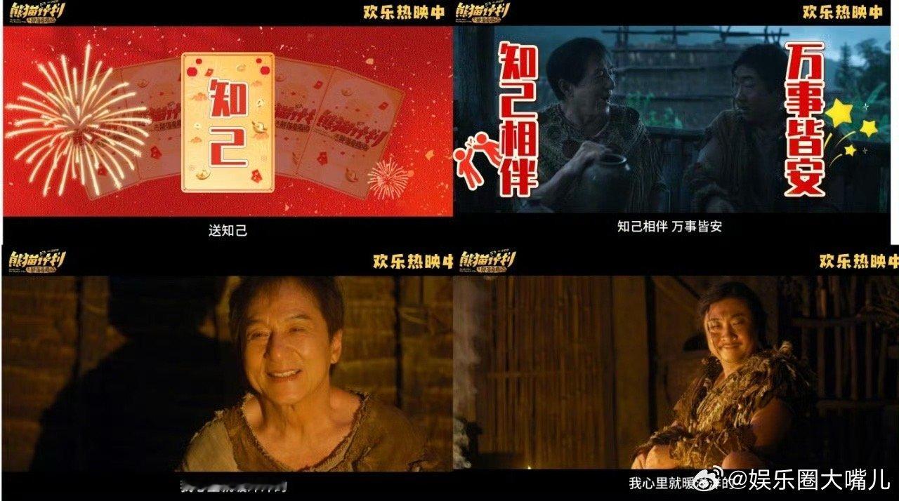 熊猫胡胡我的电子招财猫胡胡在电影里是天降神兽，在电影外是电子招财猫。看完出来