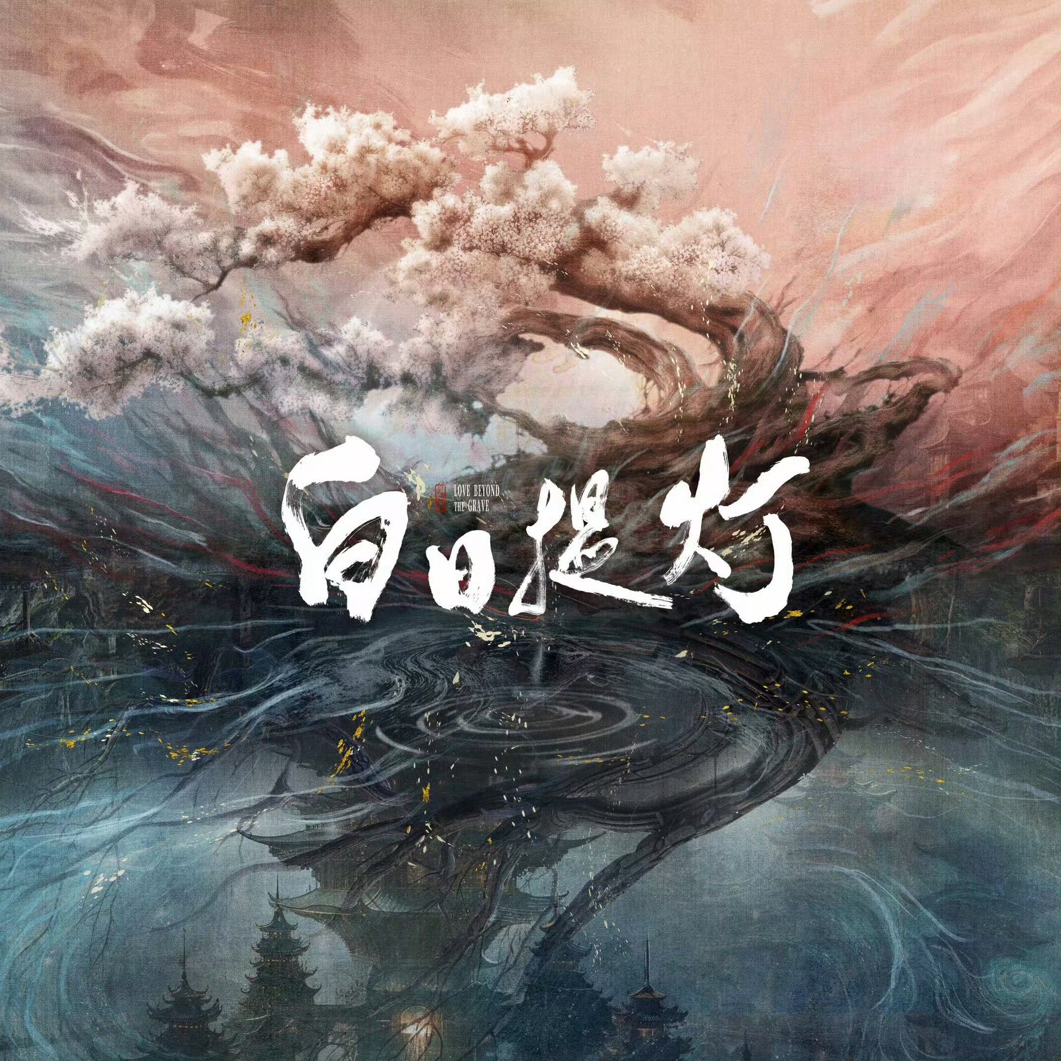 综艺《你好星期六》，《白日提灯》剧组剧宣，今日收视率峰值0.711，排2026年