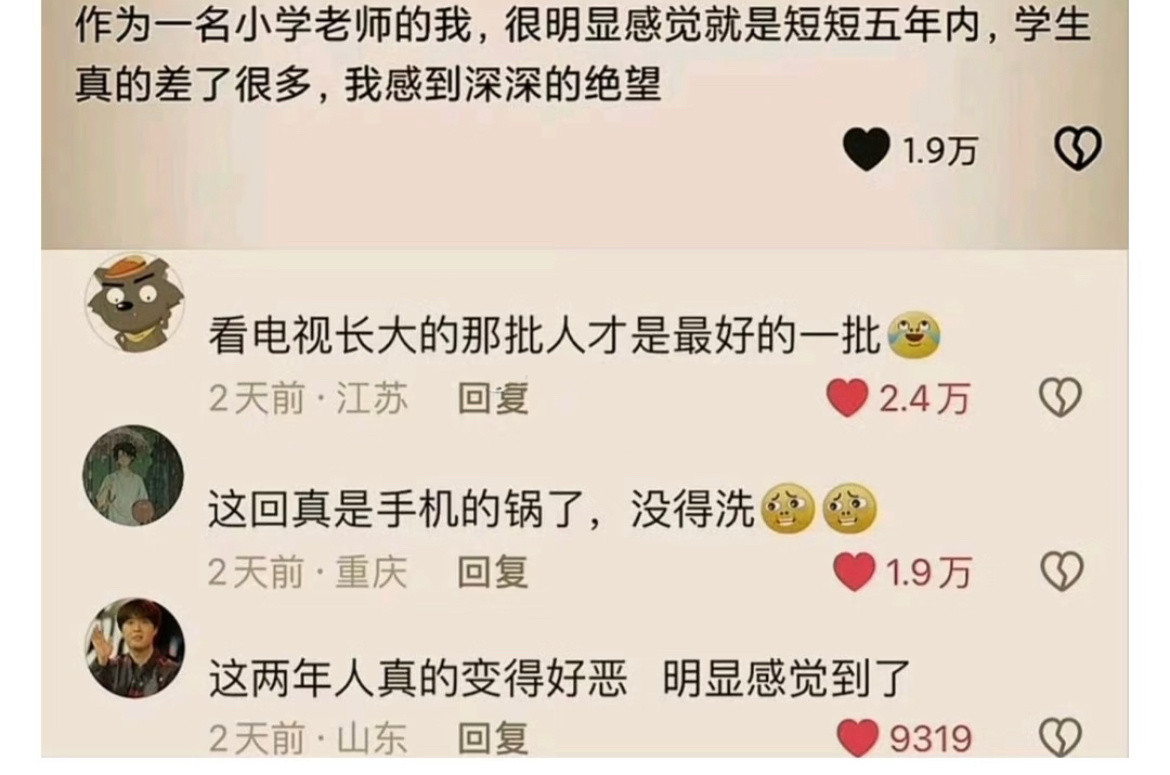 一名小学老师感觉短短五年学生差了好多