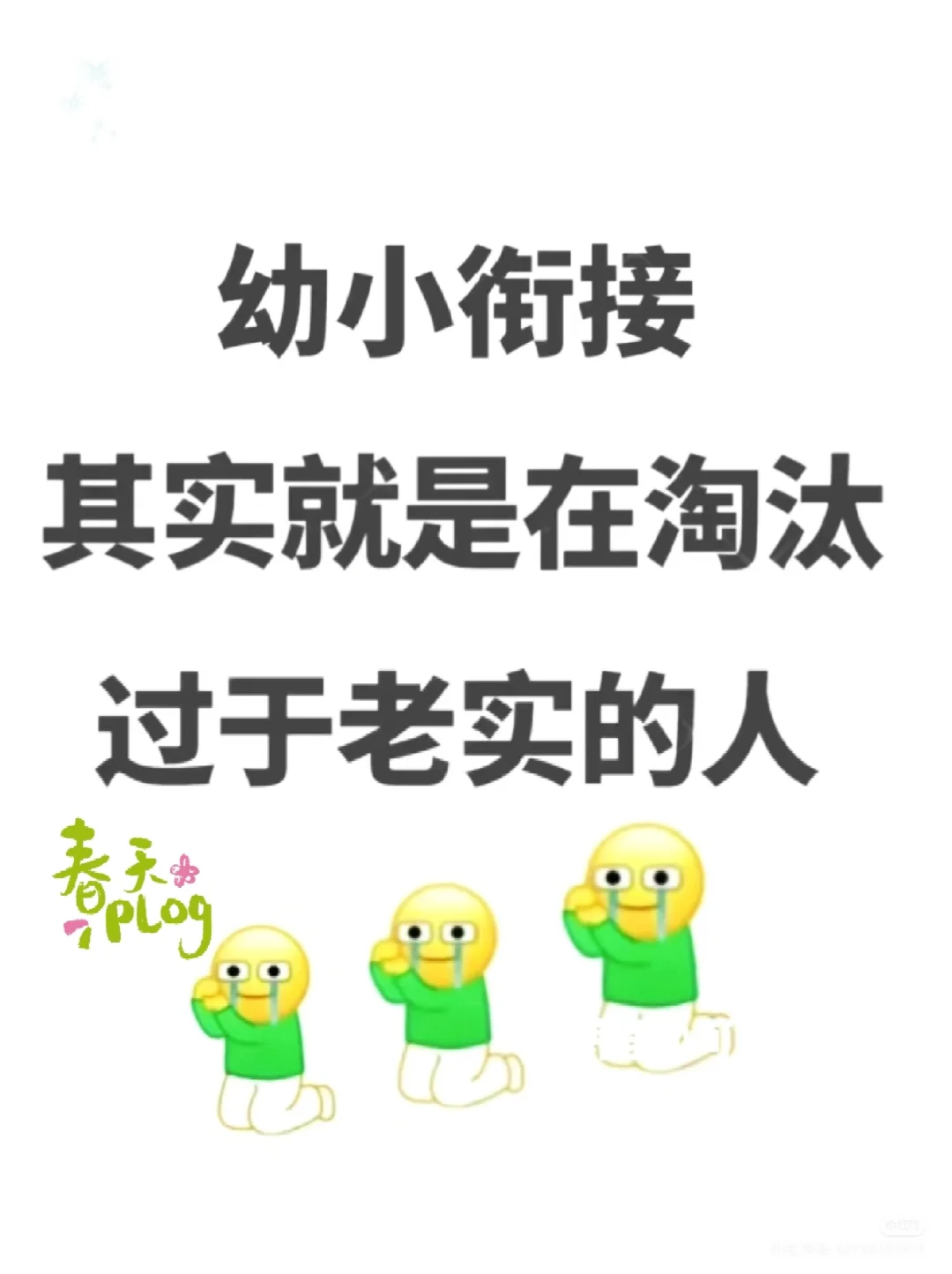 幼儿园中大班的孩子，吃透这几张图就够啦