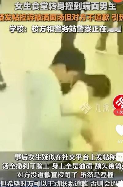 “冤不冤！”安徽宣城，男大学生，在食堂打了一碗刚出锅的面条，他旁侧有一女大学生，