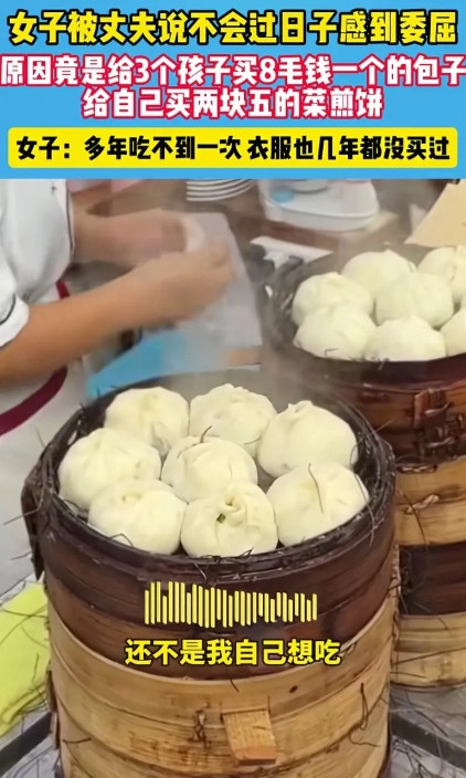 一家五口逛街，三个孩子看到新鲜出炉的包子，吵着要吃，妈妈说：“好吧，给你们每人买