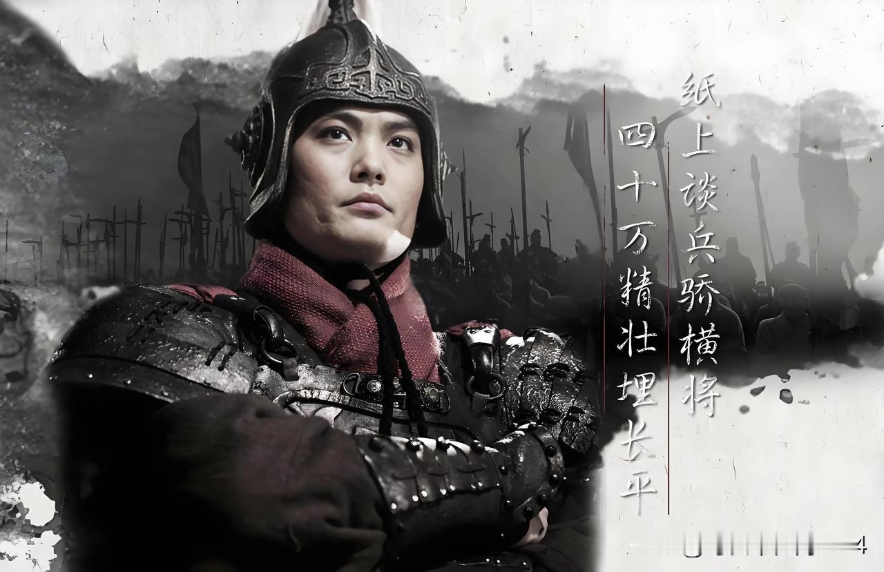 廉颇与秦军对峙三年，赵国粮食几乎吃光了。赵国40万士卒，什么事都不做，就整天白吃