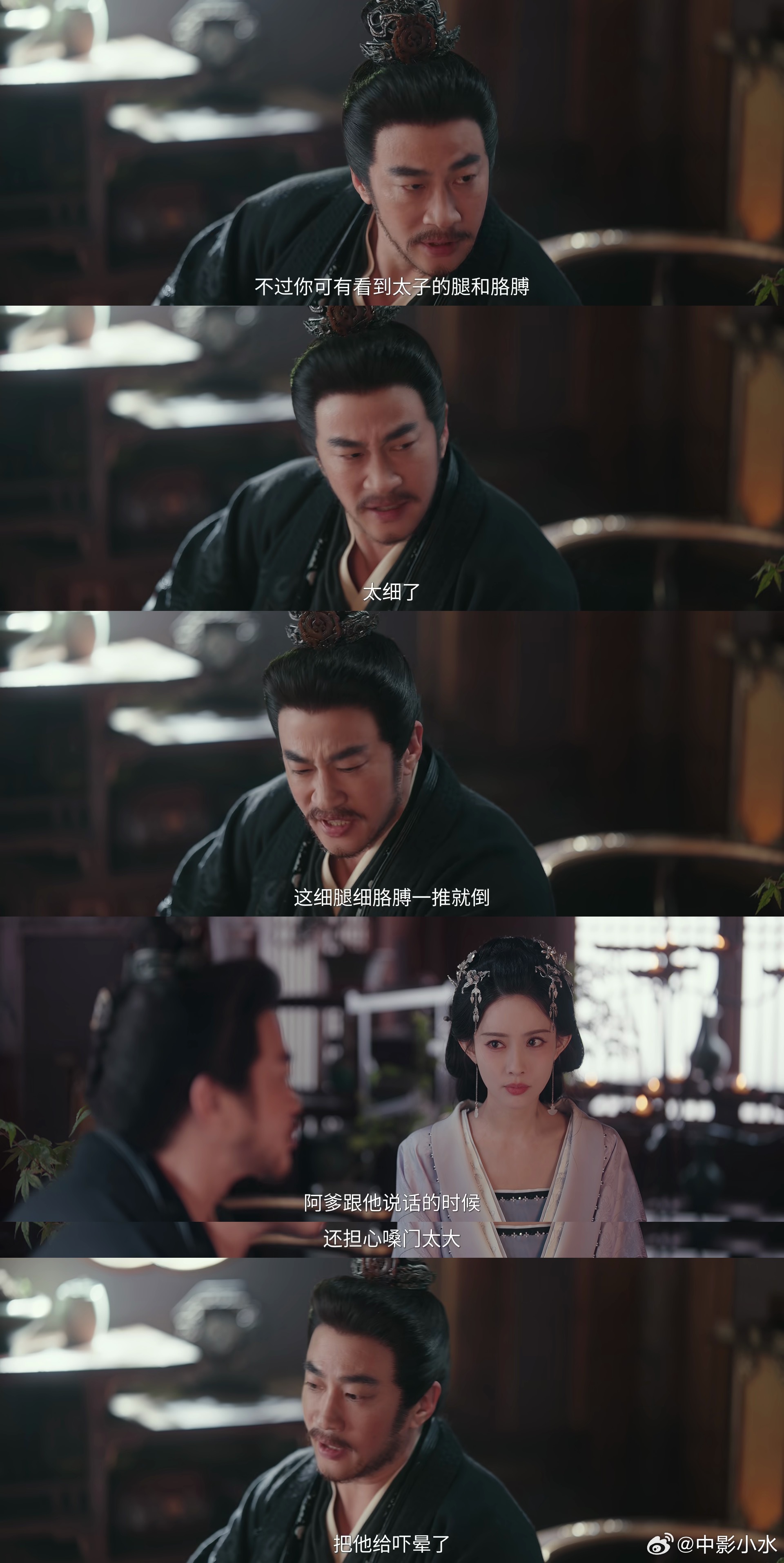 何润东演这个岳父太好笑了！头一回见了太子就回来跟闺女说胳膊太细了！！我说话都怕大