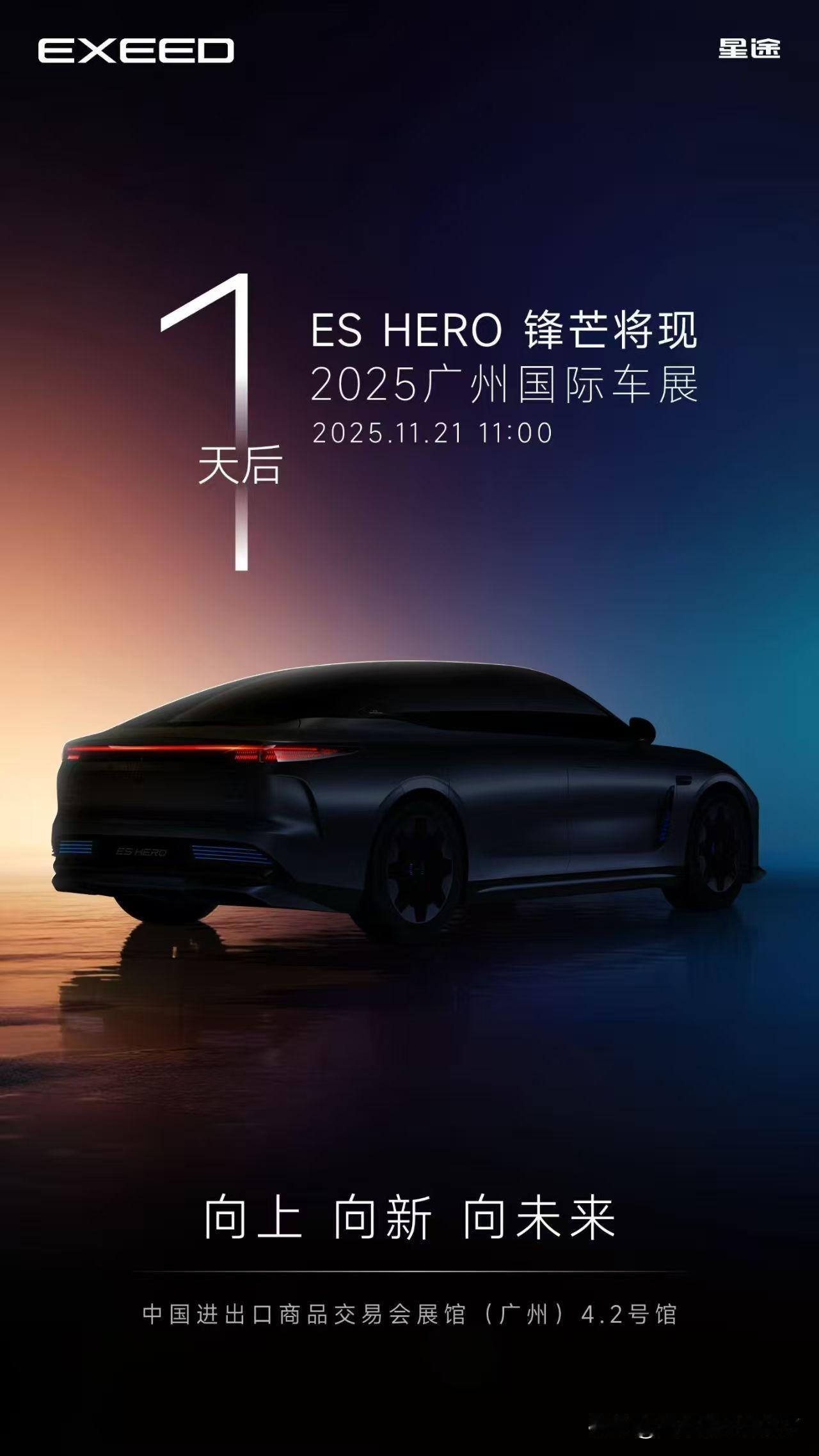 11月21日的广州车展上，除了星途ES7GT亮相外，还将发布ES的年型车，暂命